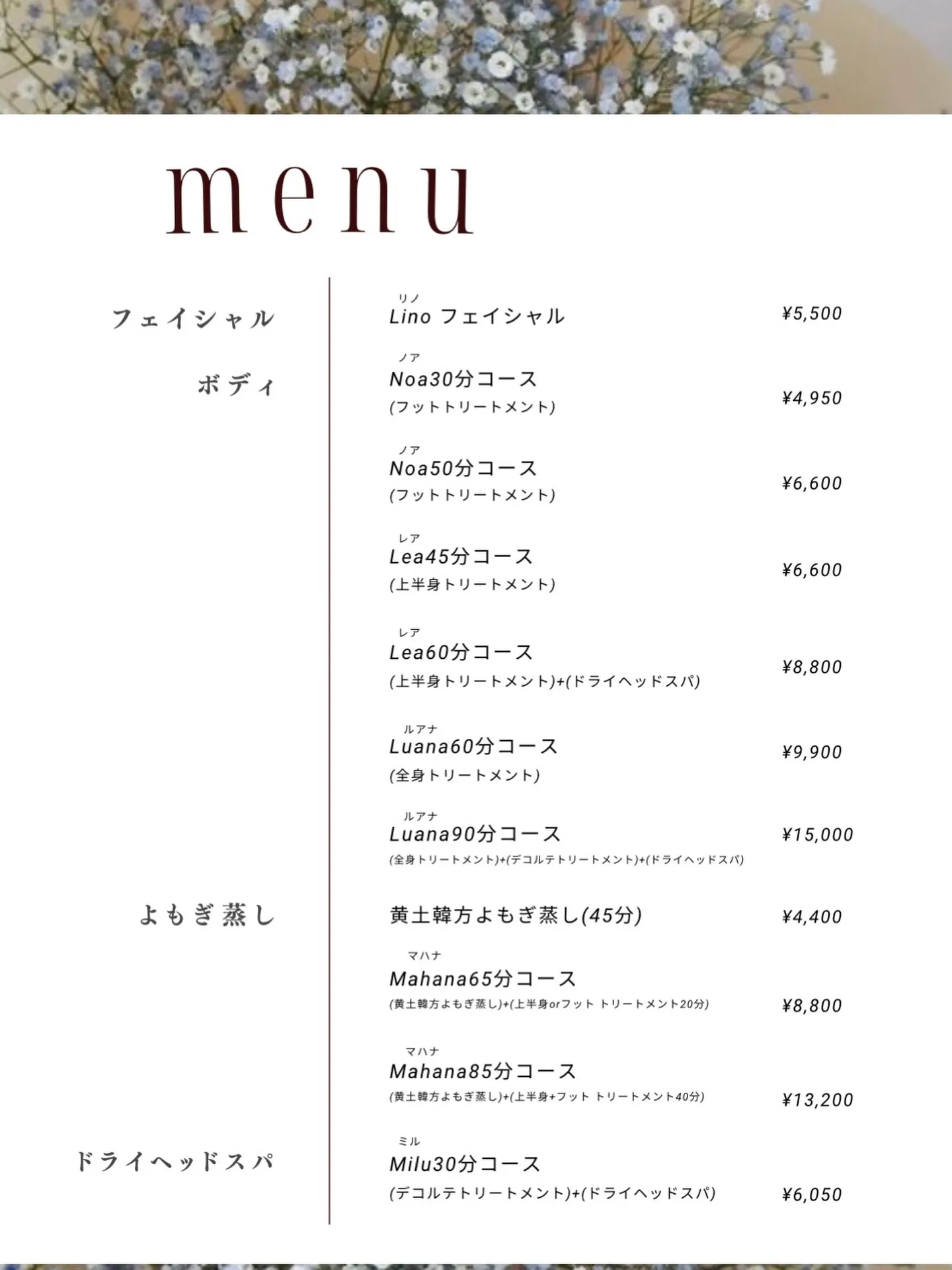 \ メニューがさらにパワーアップしました🕊️✨ /