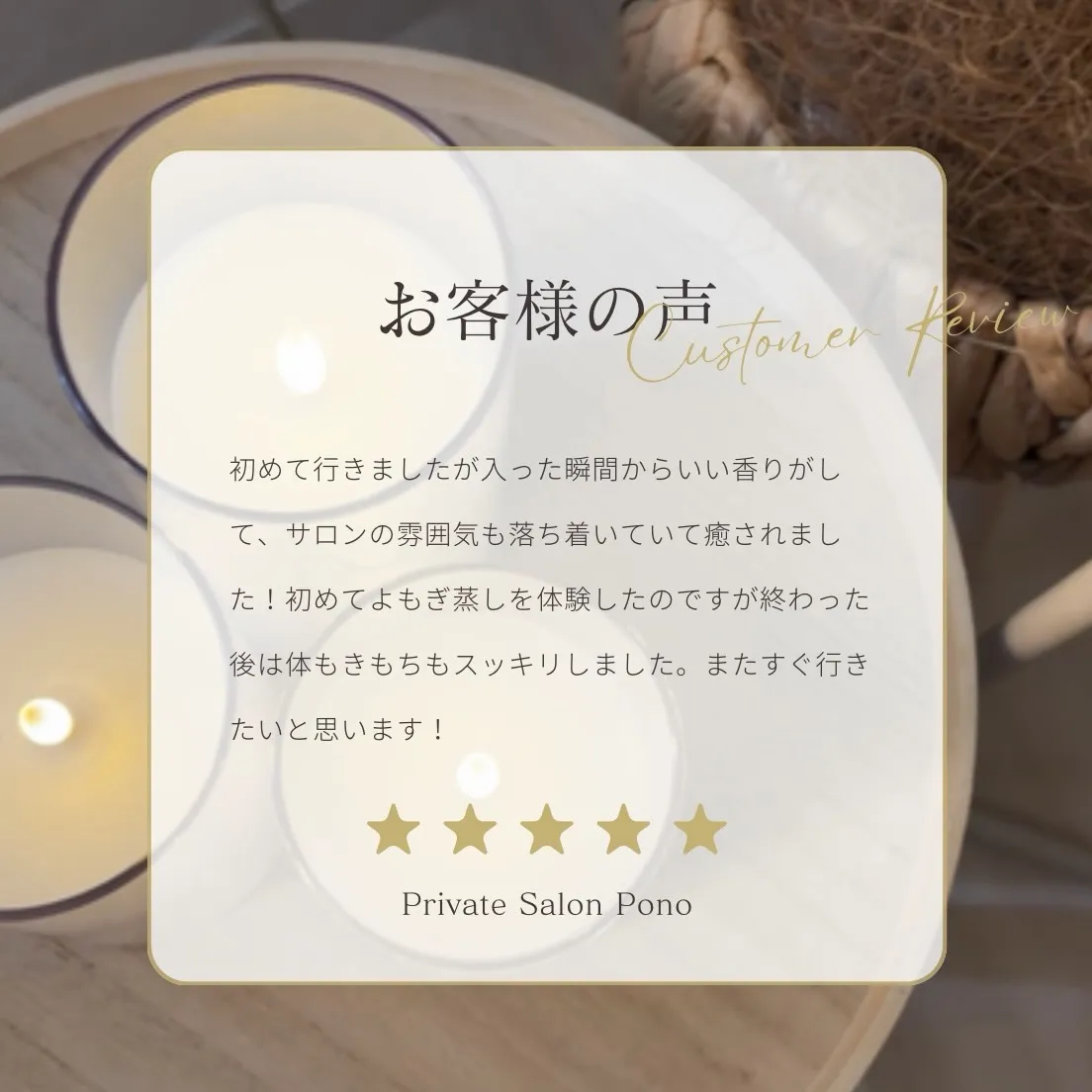 嬉しい口コミありがとうございます🌿