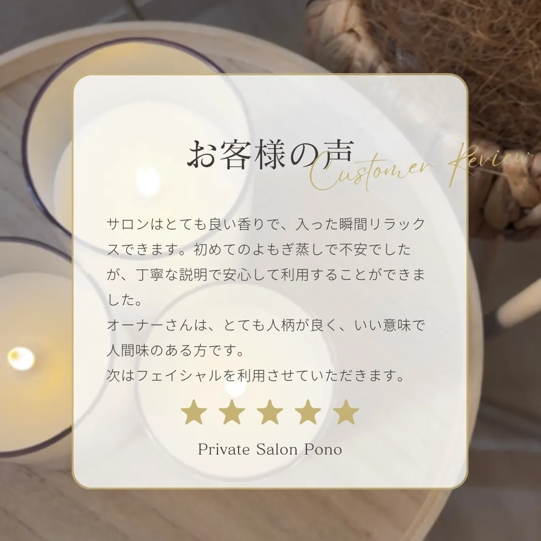 初めてのよもぎ蒸しは、