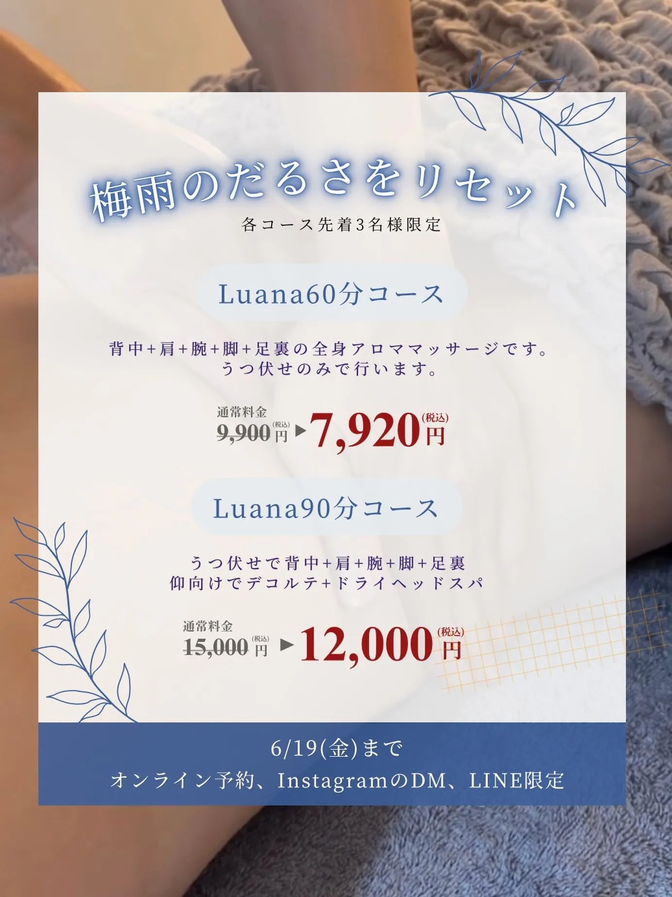 ☔️梅雨のだるさ、感じていませんか？🌿