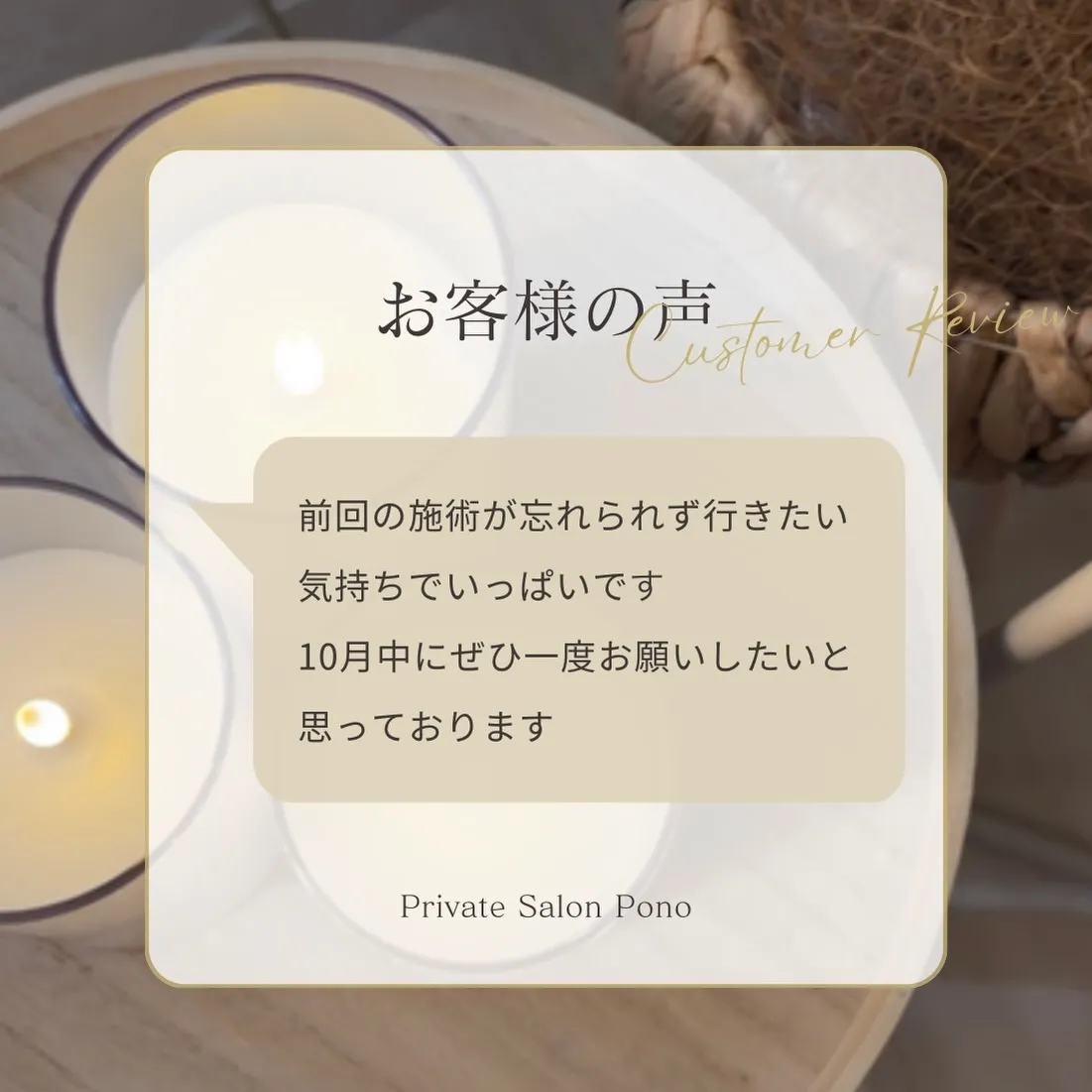 嬉しいご感想をありがとうございます🌿